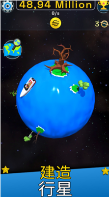星球进化模拟器3d免广告版游戏截图2