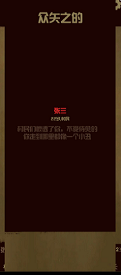 升官模拟器破解版游戏截图2