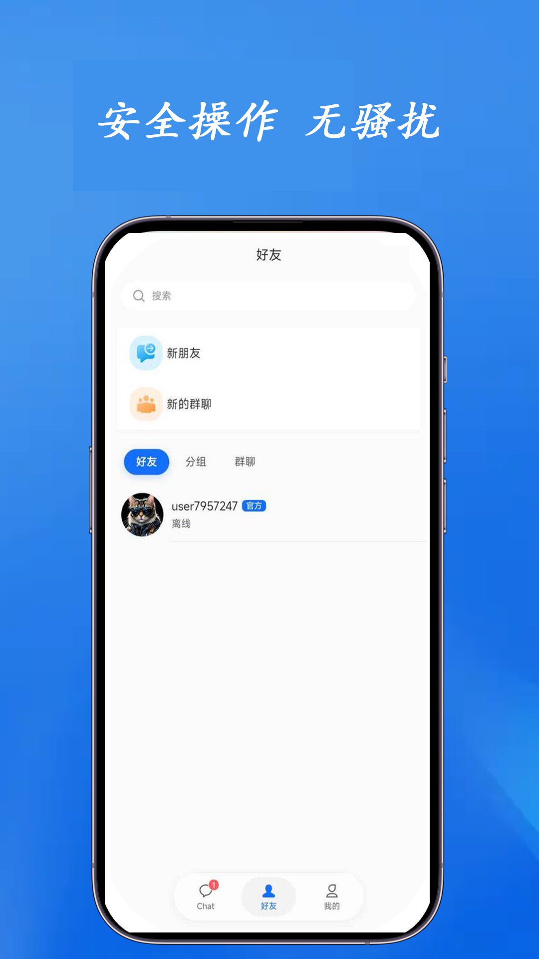 星默最新版软件展示图1