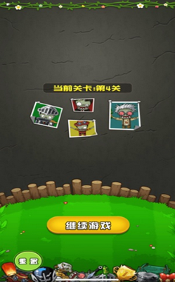 僵尸大作战破解版无限金币版游戏截图2