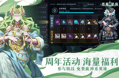 恶魔秘境破解版展示图4