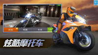 真实公路摩托锦标赛破解版下载无限金币版展示图1