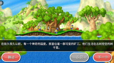 不可思议的杰克中文版游戏截图2