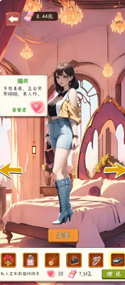 我的逆袭路破解版游戏截图5