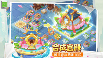 传说中的合合岛破解版无限钻石展示图4