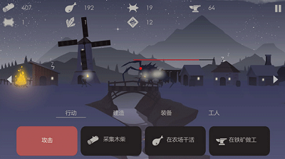 篝火被遗弃的土地破解无限资源版游戏截图2
