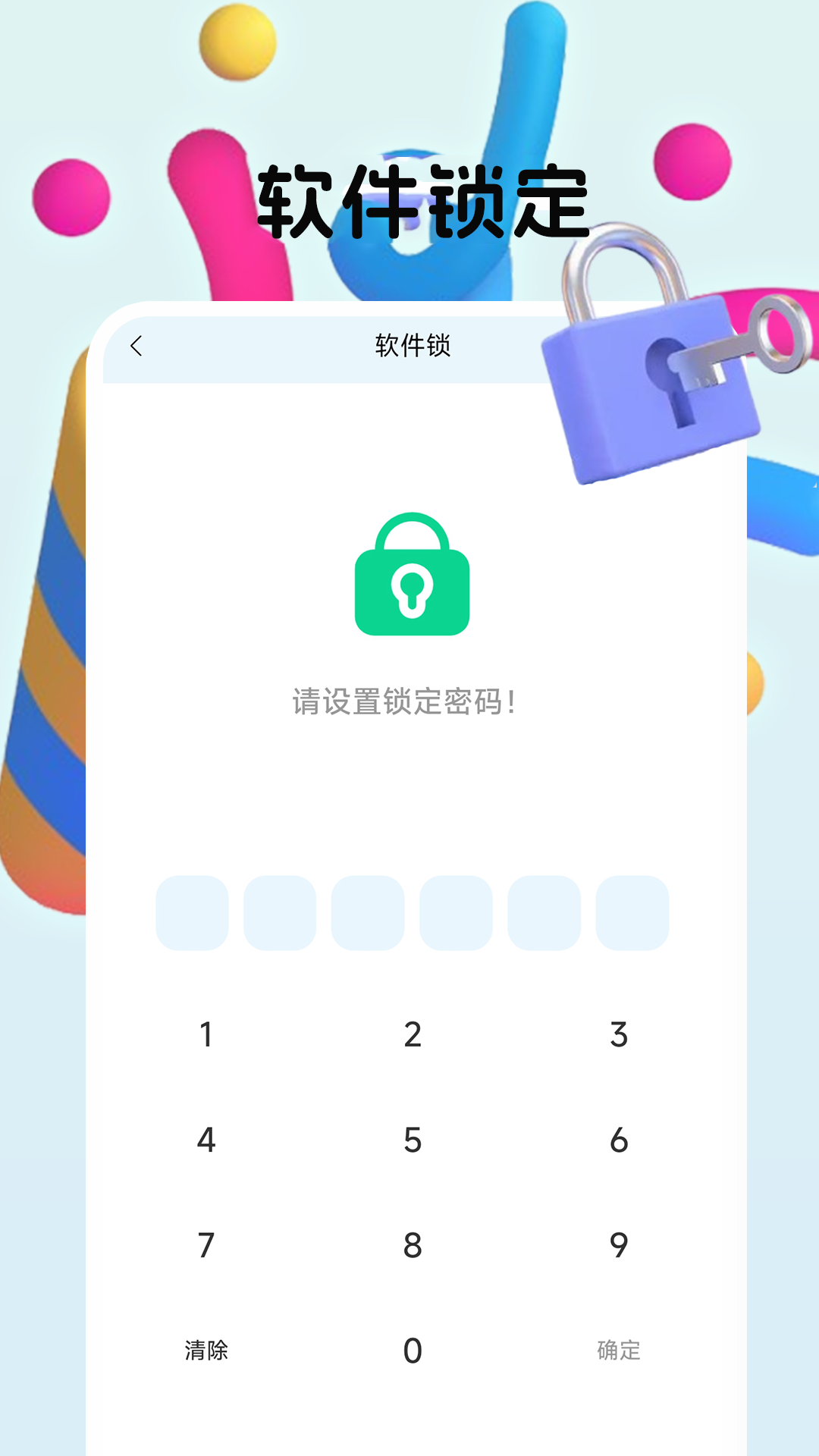 章鱼加密隐藏安卓版软件展示图2