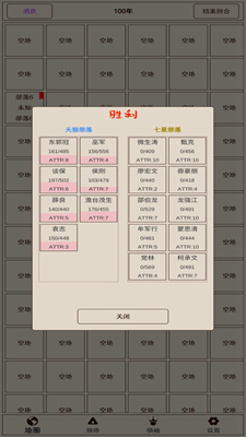 原始之争内置作弊版展示图1