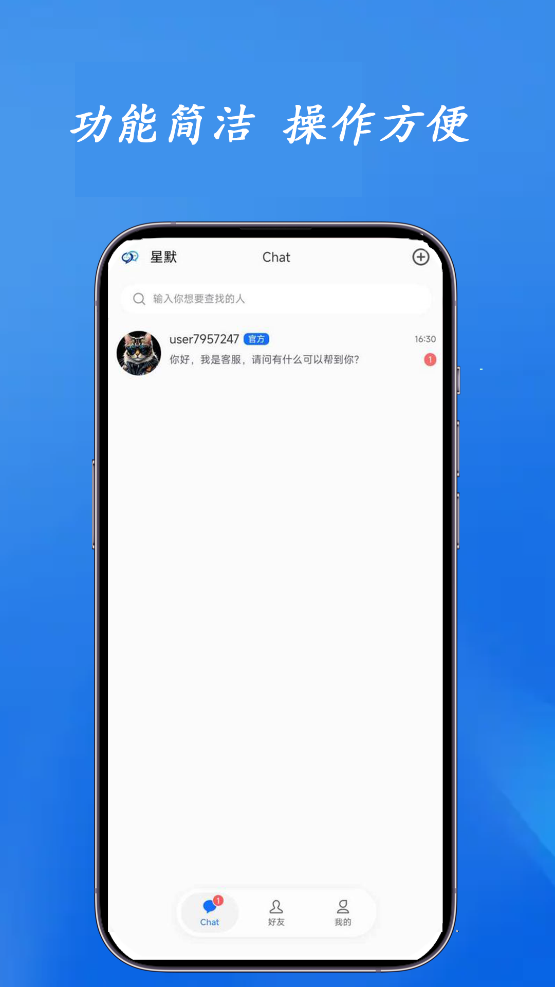 星默最新版软件展示图2