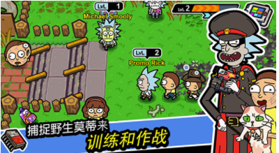 口袋莫蒂破解版无限奖券版游戏截图1