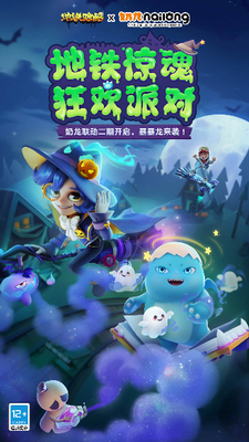 地铁跑酷subwaysurf国际版游戏截图1