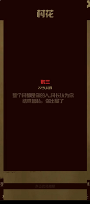 升官模拟器破解版游戏截图1