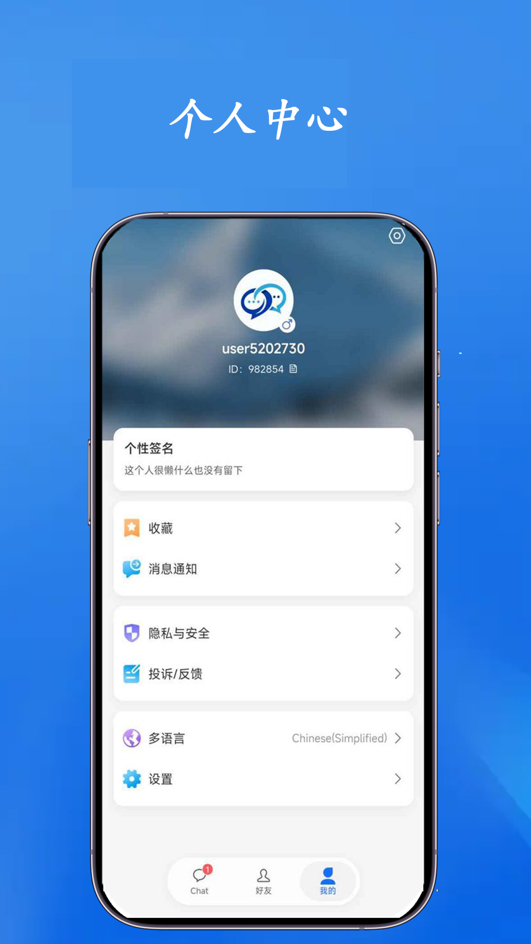 星默最新版软件展示图4