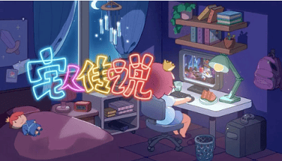 宅人传说破解无限金币版展示图1