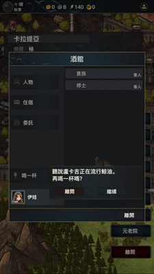 卡拉提亚内置菜单版游戏截图1