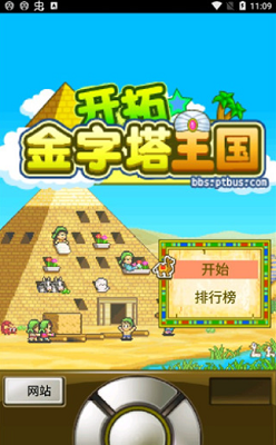 开拓金字塔王国汉化破解版游戏截图1