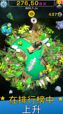 星球进化模拟器3d免广告版游戏截图1