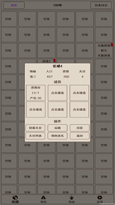 原始之争内置作弊版展示图3