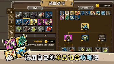 守城联机破解版游戏截图4
