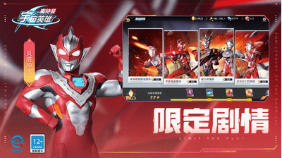 奥特曼宇宙英雄破解版2024最新版本展示图1
