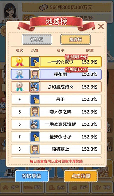 校花冲冲冲破解版展示图2