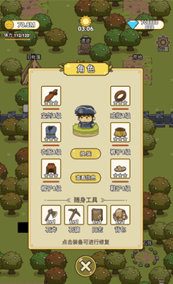 艾人的冒险破解无限资源版展示图4