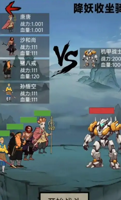 西游大乱斗破解版游戏截图2