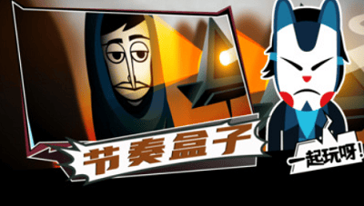 节奏盒子破解版展示图1