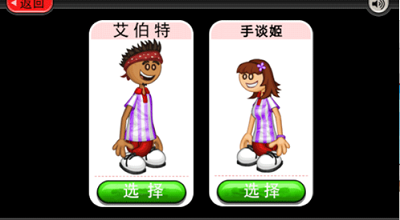 老爹冰淇淋店破解中文版展示图3