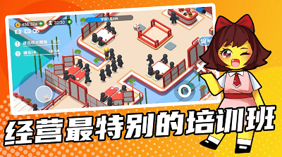 超能培训班免广告展示图2