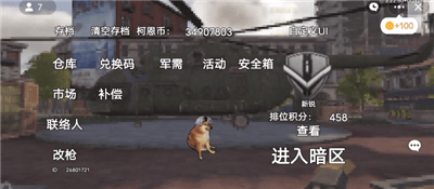 修勾突围(公测)破解版展示图2
