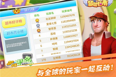 梦想超市无限金币钻石2024游戏截图2