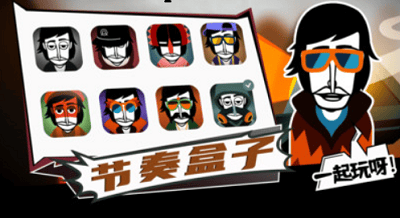 节奏盒子破解版展示图3