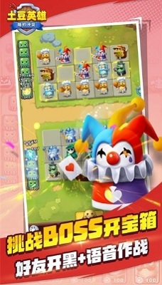 随机冲突土豆英雄作弊菜单版游戏截图4