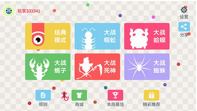 五毒大作战破解版2024最新版展示图2