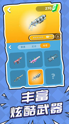 救援突击队破解版无限金币版游戏截图3