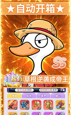 飞弹大侠内购破解版展示图4