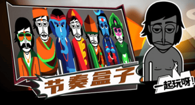 节奏盒子破解版展示图2