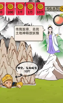 西游大乱斗破解版游戏截图4