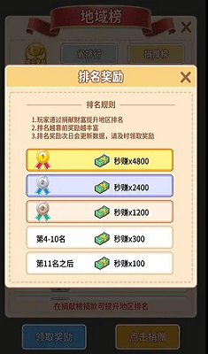 校花冲冲冲破解版展示图1