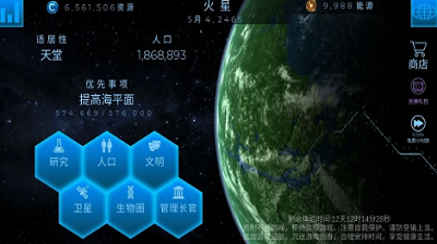 飞跃星球破解安卓版下载安装游戏截图3