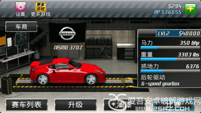短程极速赛车2破解版展示图4