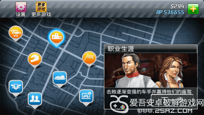 短程极速赛车2破解版展示图5