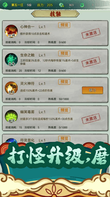 仙途凌云志折相思展示图2