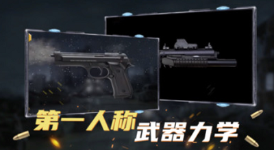 枪械模拟器无限金币新版本游戏截图3