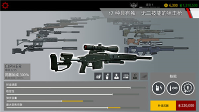 杀手狙击中文破解版游戏截图1