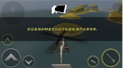 炮艇战3d直升机无限金币版游戏截图1