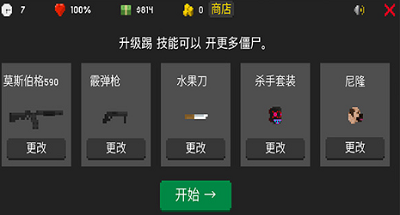 僵尸来袭无限金币钻石版游戏截图1