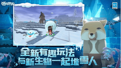 迷你世界无限迷你币版最新版展示图1