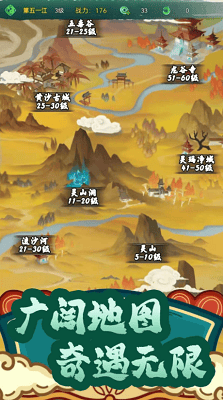 仙途凌云志折相思展示图5